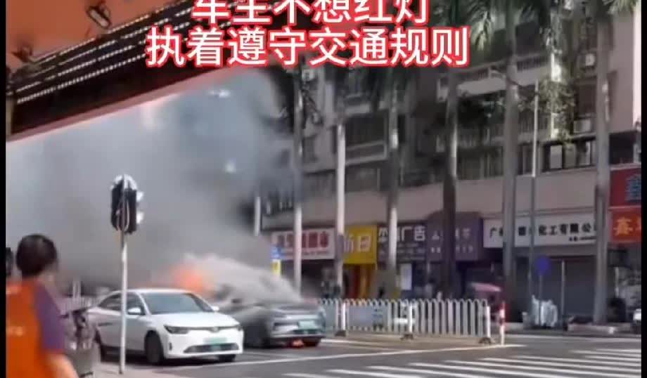 全网第一素质达人出现了，大家快来膜拜！

红灯路口电车起火，为了不闯红灯，近