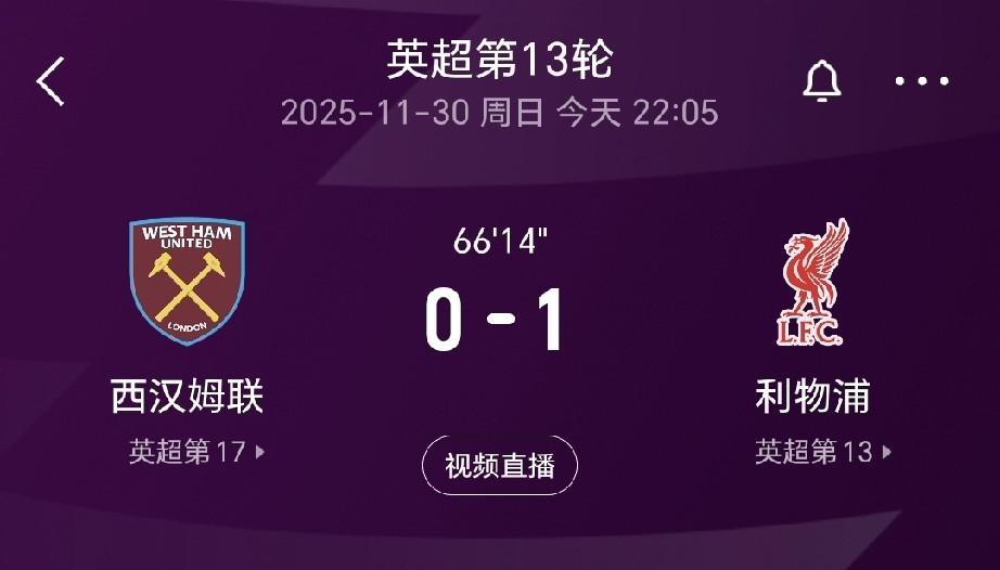 铁树开花！本赛季英超标王伊萨克终于打进了自己的利物浦首球，帮助三连败的利物浦暂时