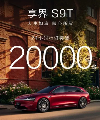 孙少军: 享界S9T 预售周报来了:  

今天中午，孙少军非常细致的发出了这个