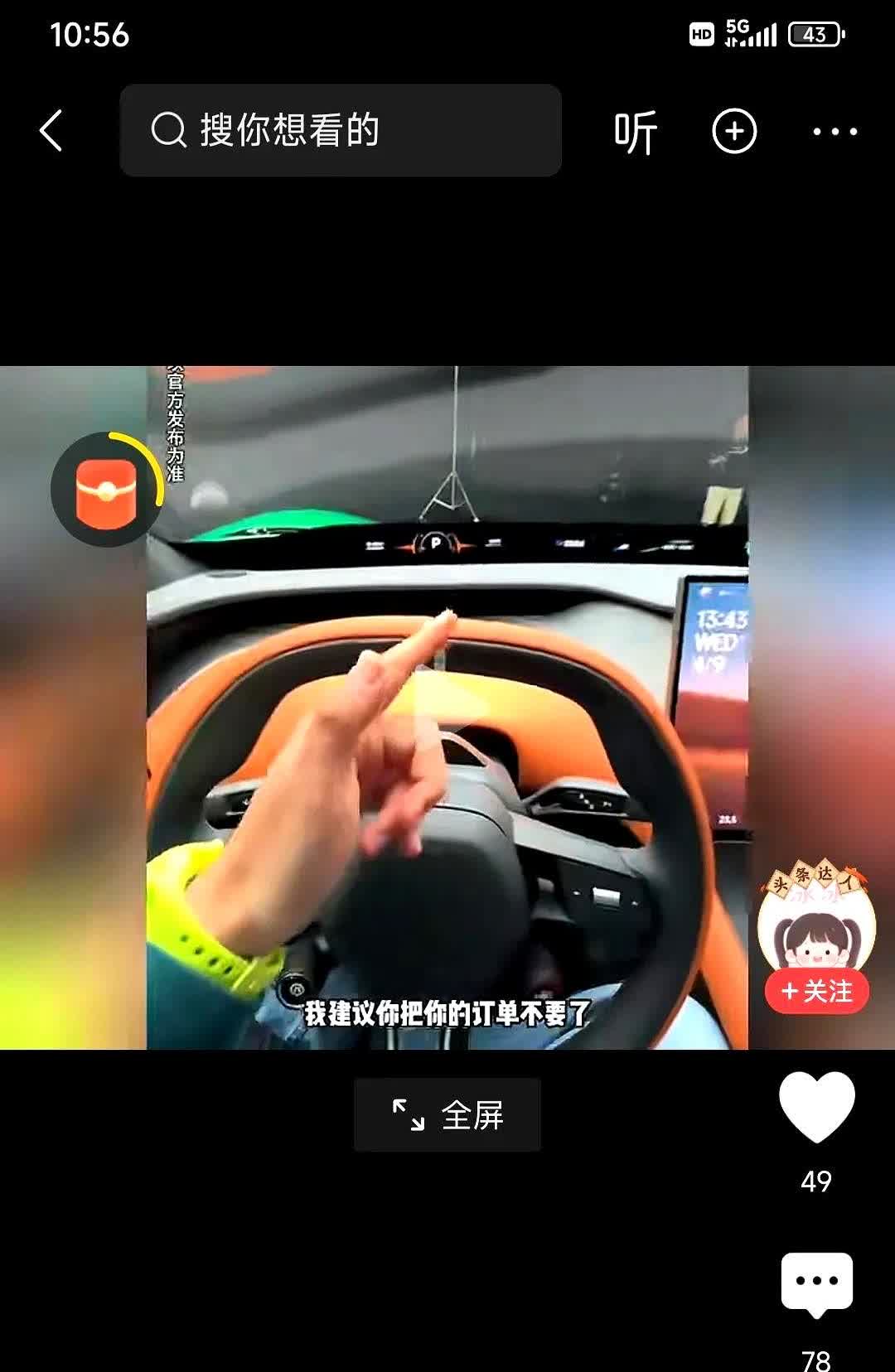 雷军前两天刚发布的小米新车SU7有个最大最严重的问题。

那个把仪表盘装在挡