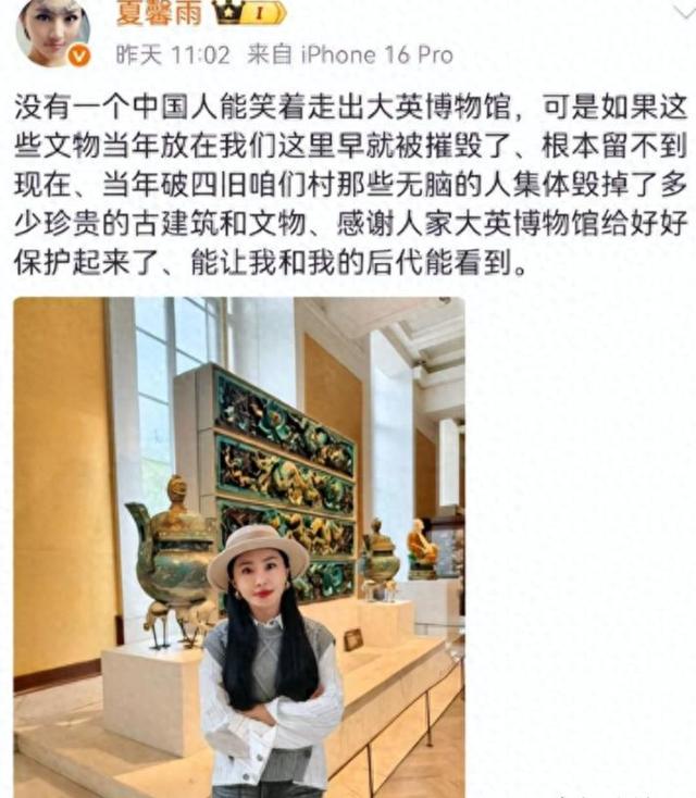 中国女演员公开发表辱华言论！账号被封黑料越扒越有
