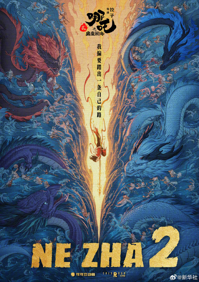 #美国娱乐公司宣布正改编哪吒# 

今年饺子继续打哪吒这张牌，看似旧牌，却打出了