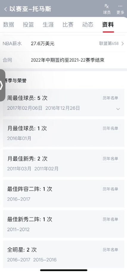 我知道勇士风评差的原因了
勇士在15到19年击败了许多西部对手，那些西部的球迷肯