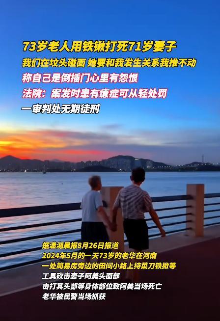 河南，73岁的老大爷与71岁妻子在田间一座坟头相遇，妻子突然抱住老大爷要发生关系