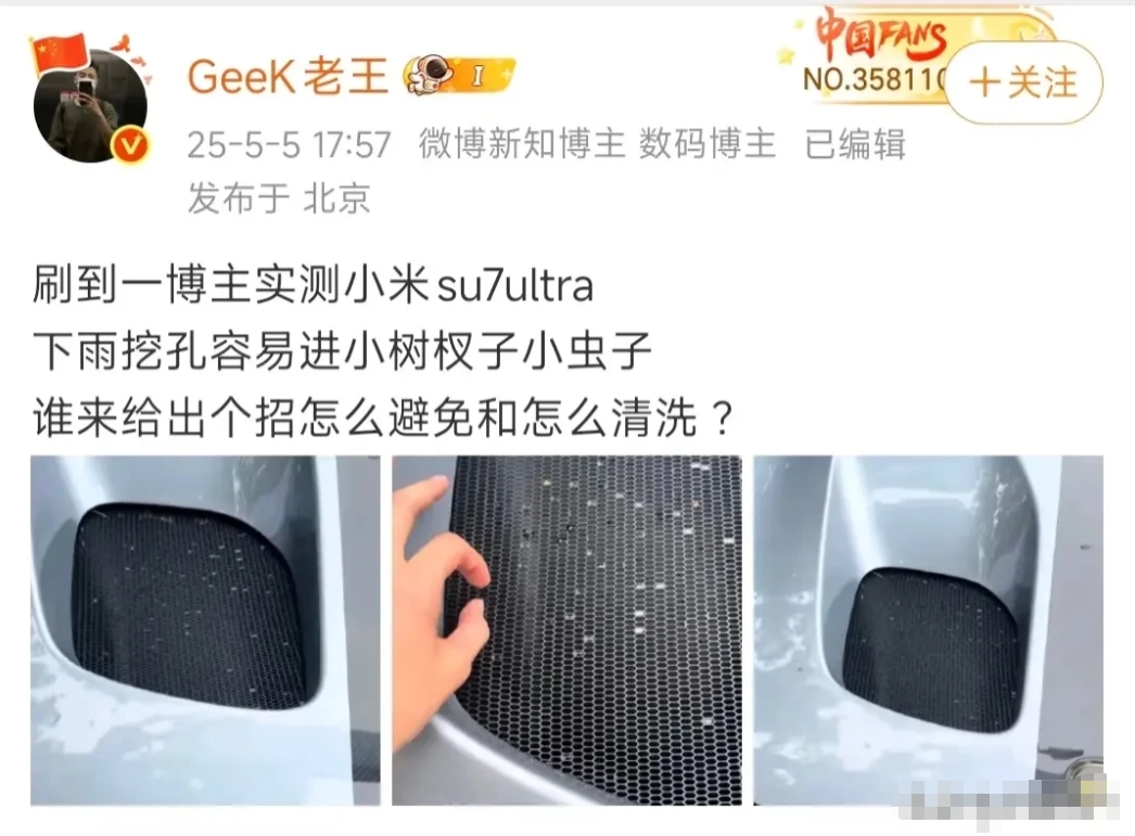 雷军现在是睡不着了。
估计他也没想到
当初认为SU7 Ulra的设计非常成功，结