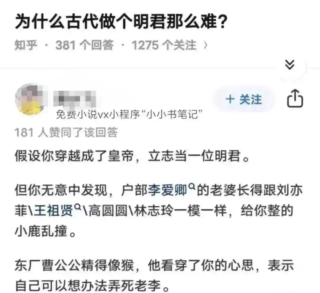 为什么古代做个明君那么难？

