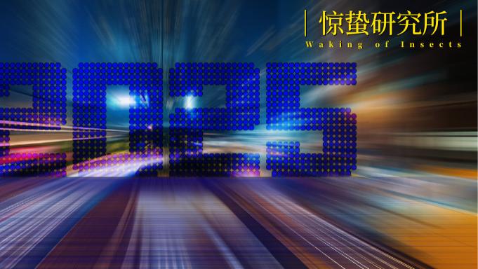 年度复盘丨2025消费市场八大关键词