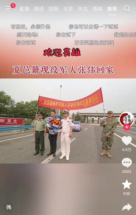 张伟救人，迅速传遍全国。



这次事件之所以引起如此广泛的关注，并非仅仅因为这