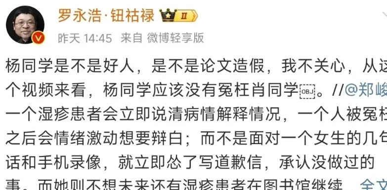 罗永浩把前几天发的微博删了，被骂的受不了了? 他通过几分钟剪辑的视频就断定武大肖