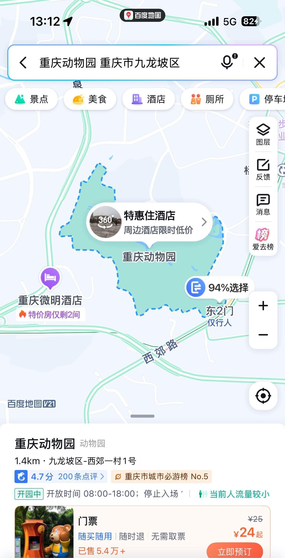 2025年国庆节，总体来说，感觉重庆动物园确实不够火了吧？！核算下来，好像每天刚