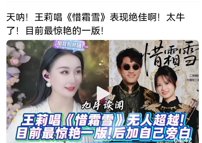 二饼胡拉又又又又又又停播休息！今晚决定去王莉家转转，看切片，惜霜雪唱的很有味道，