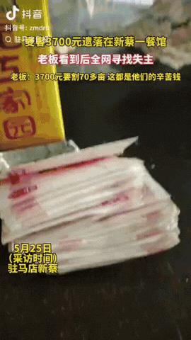太暖心了！河南新蔡，有4名麦客收割70多亩的麦子，才赚了3700元，没想到，他们