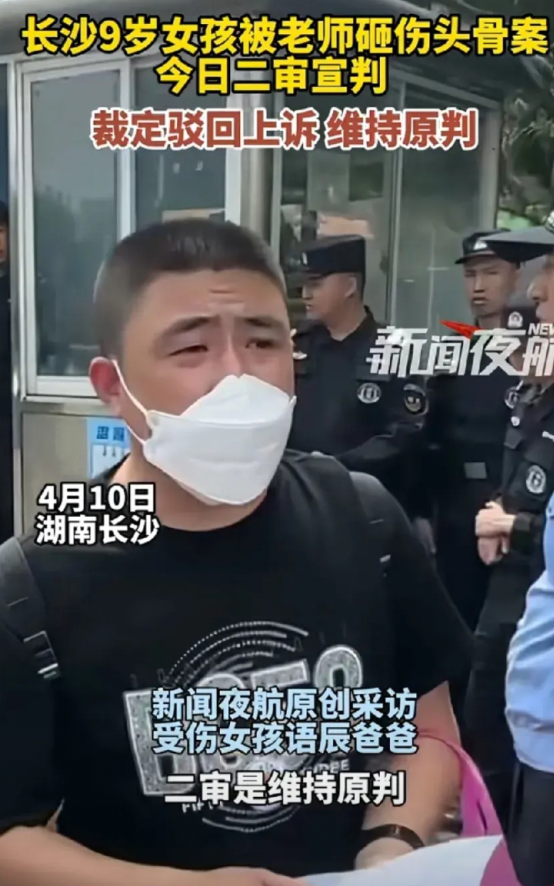 长沙被砸伤头骨，二审维持原判，语辰爸爸说，还要申请再审，继续索赔56万！还说学校