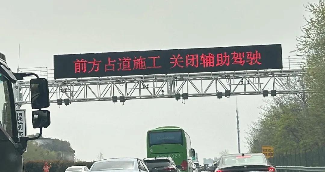 安徽高速发生小米SU7在施工路段撞车事故后，过了两天，高速的施工路段加了提示牌，