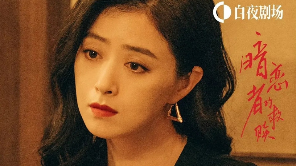 仅播6集，就冲上热榜第一，终于又有好剧可以追了！