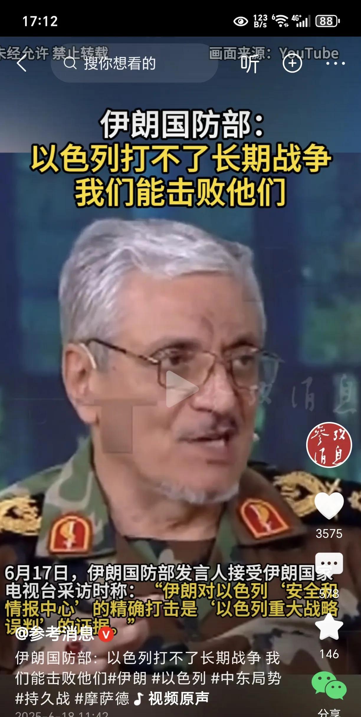 伊朗越打越自信！伊国防部称可以击败以！根据媒体报道，伊朗国防部称，伊朗对以色列情