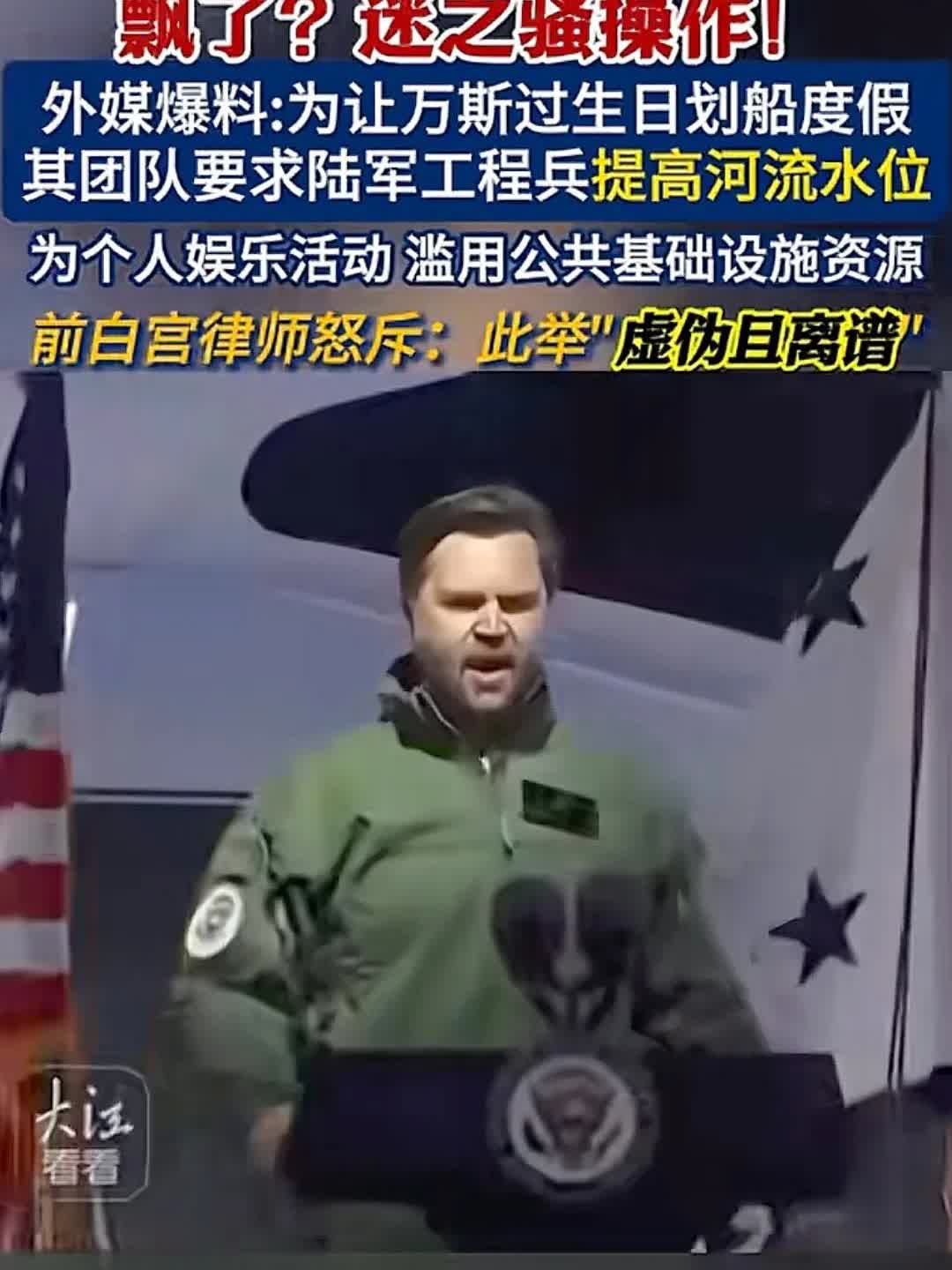 前几天特朗普还说万斯是下一届总统理想人选，如果万斯当选下一届美国总统，那经常就有