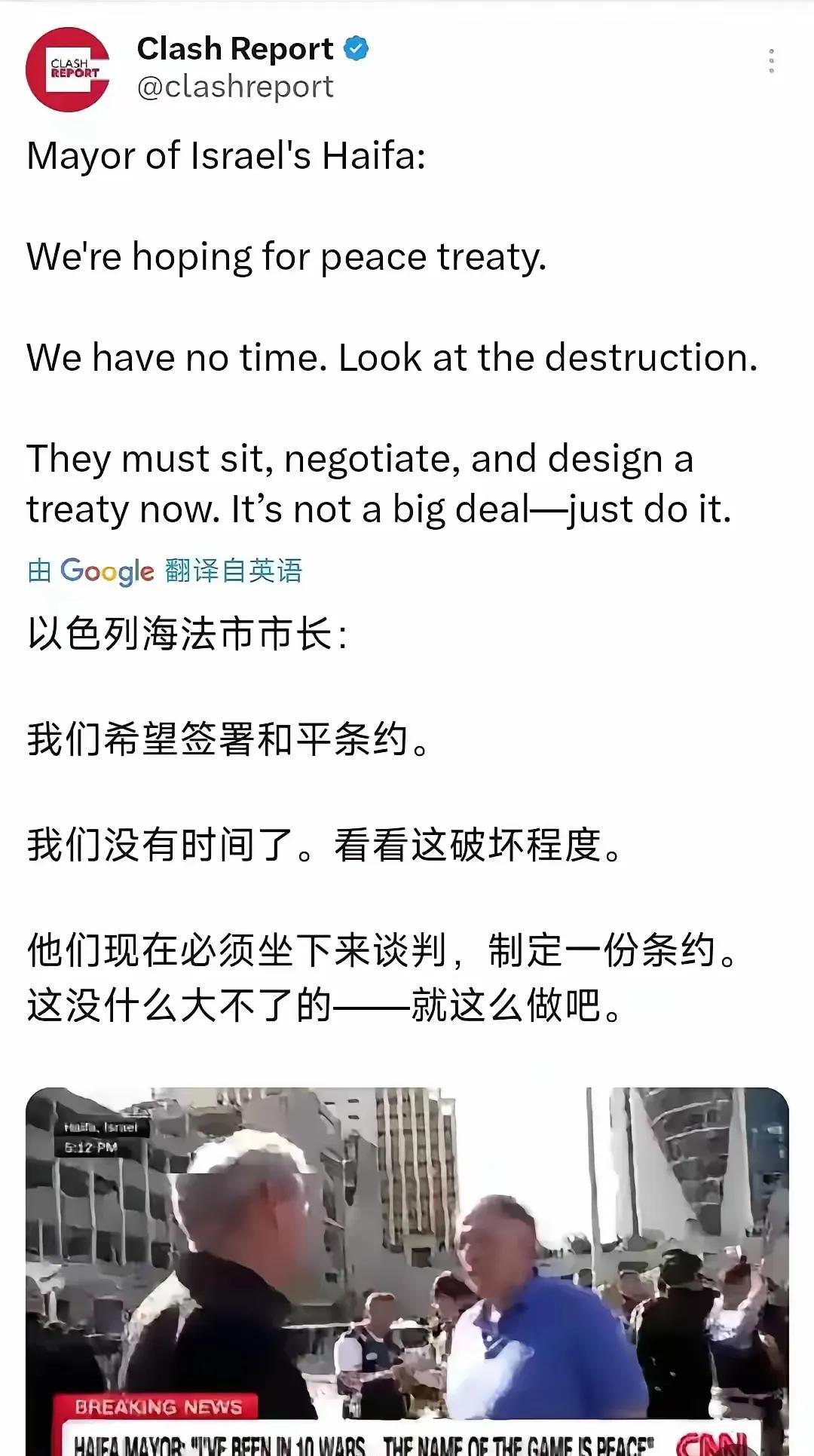 只有让他们痛，他们才知道谈和平！
以色列海法市市长尤纳.亚哈维呼吁结束中东乱局，