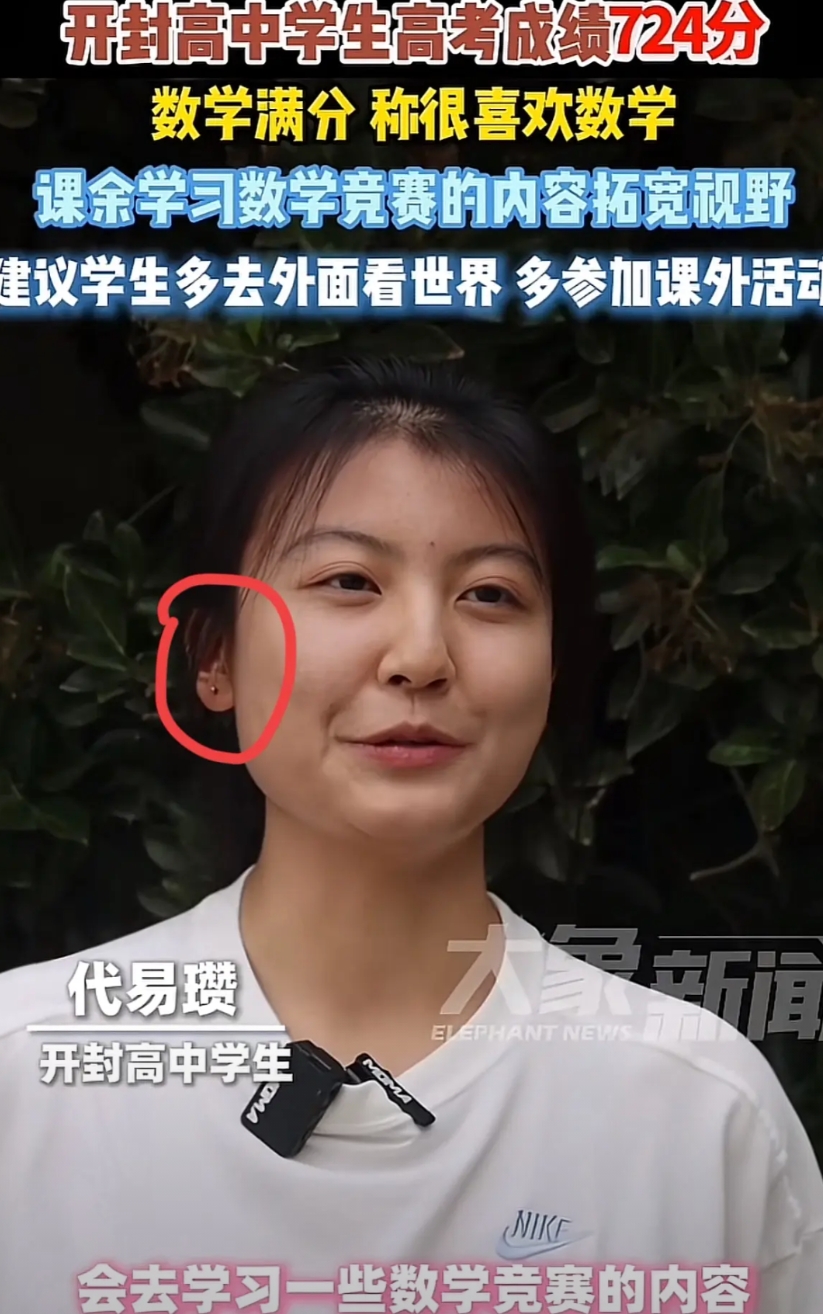 大家都在讨论代易瓒同学的长相，说她脸如满月、大眼睛、柳叶眉，传统的美女长相，其实