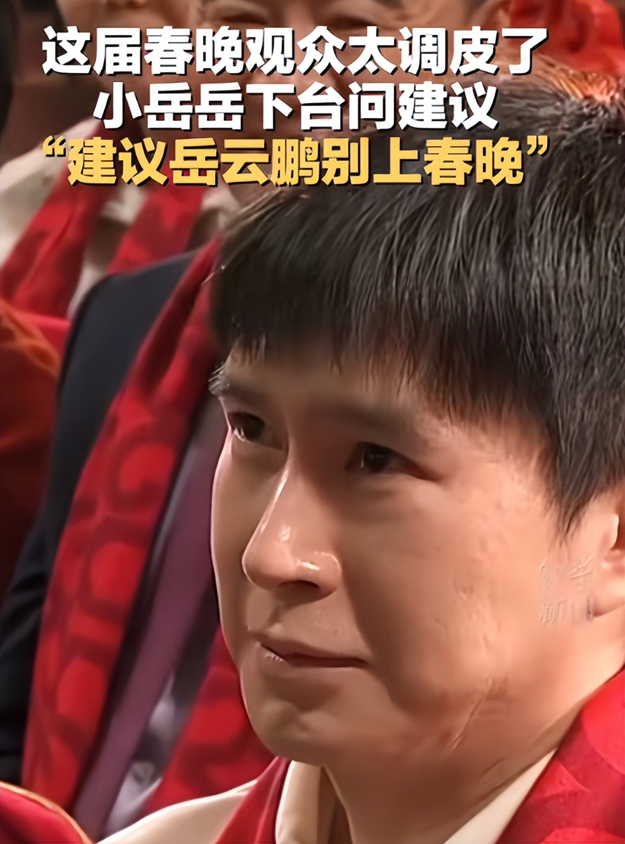 我印象里开心的春晚，是有赵本山的春晚。
 
赵本山➕宋丹丹真的是笑死人宋丹丹一张