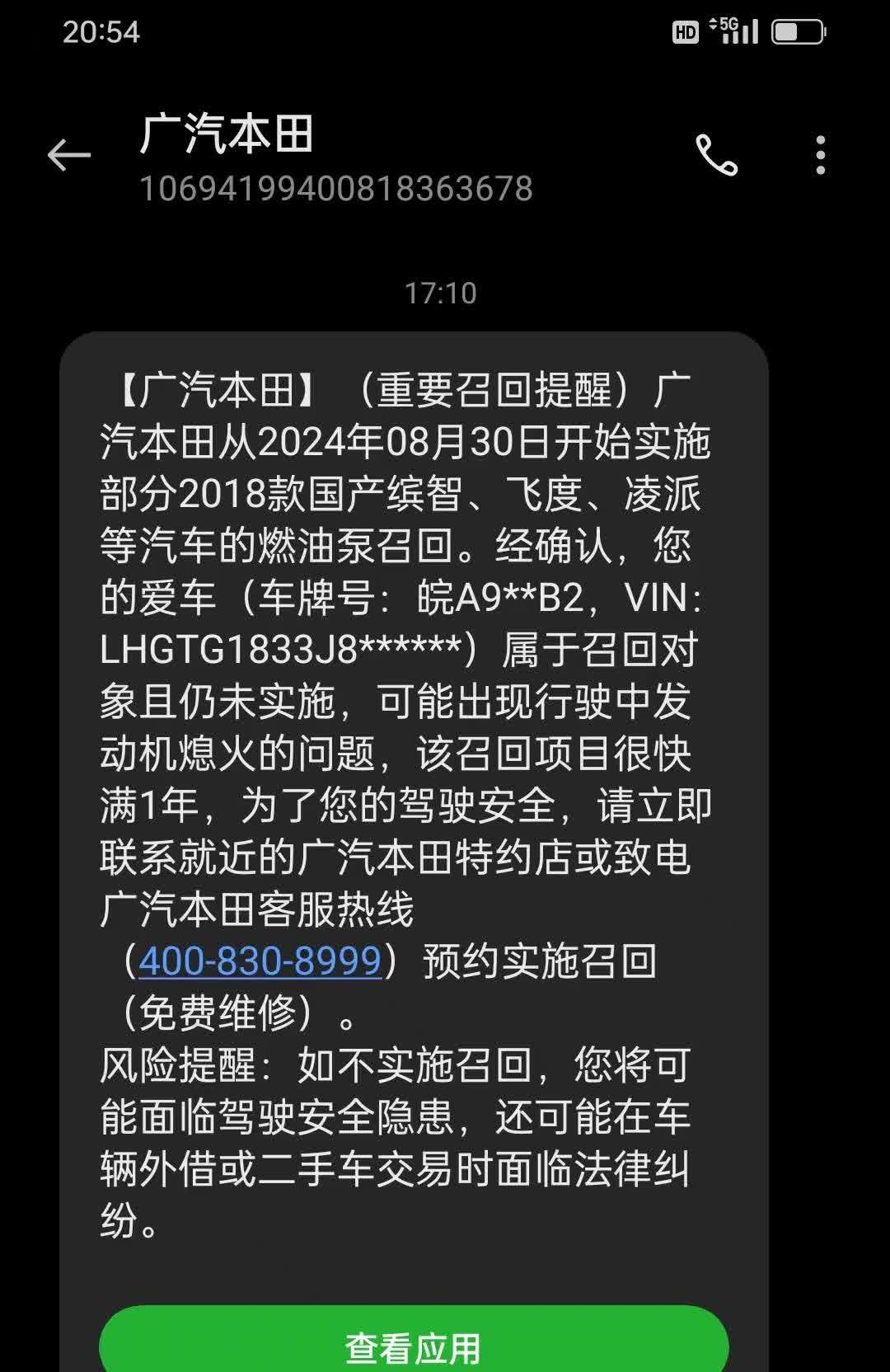 开了8年的冠道，有问题厂家依旧召回免费更换，这就是合资企业的良心，朋友的crv天