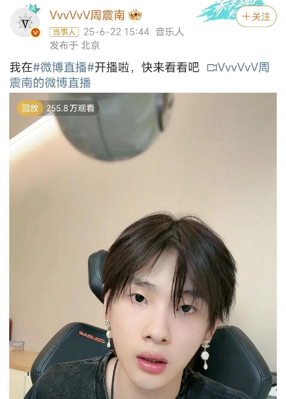 周震南直播互动太逗！
6月22日，周震南开启了直播，与粉丝们互动。在直播过程中，
