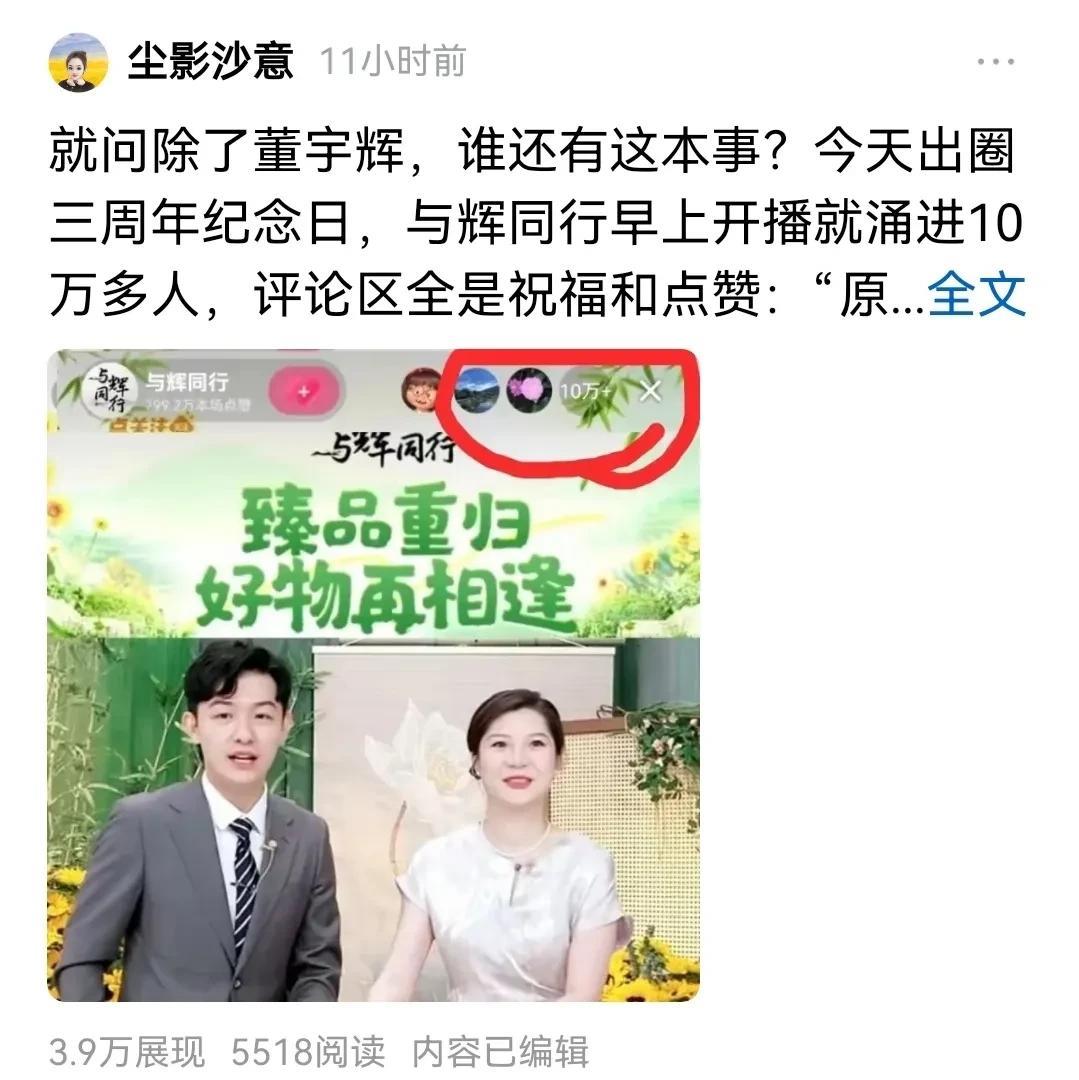 温柔苹果DE1hrb”，记住了，让大家也都记住你，今天宇辉出圈三周年，是个快乐的
