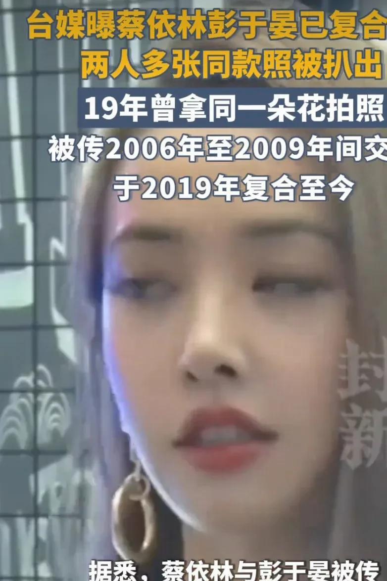 天呐，我这是错过了什么呀？蔡依林竟然和彭于晏已复合6年。这才知道他俩原来是一对儿