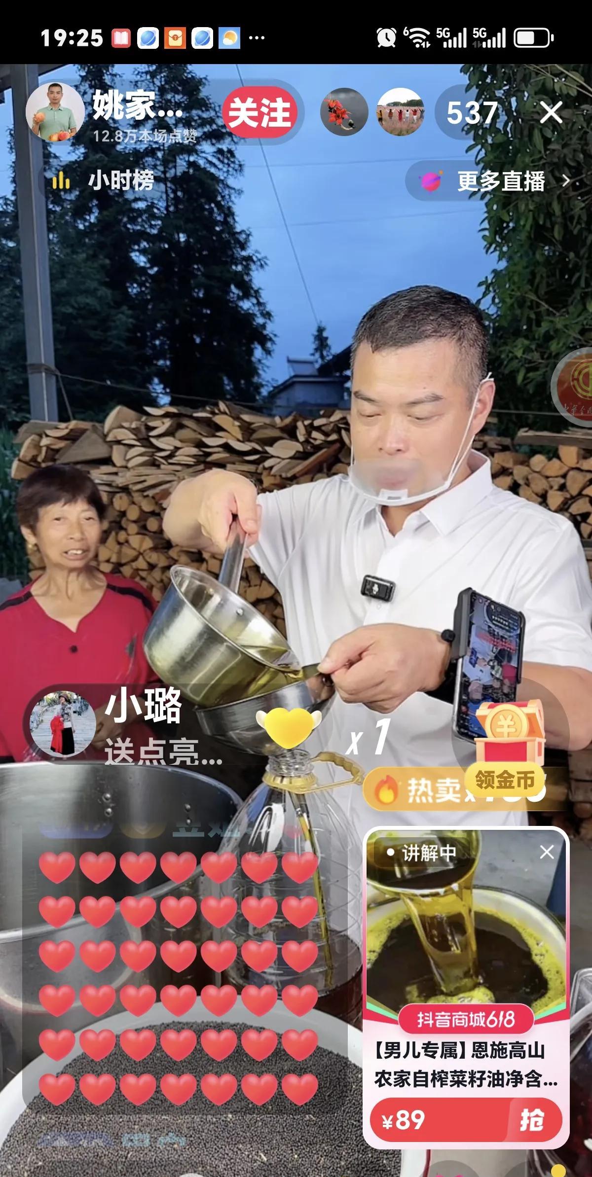 姚家男儿又开启了助农直播， 直播间人气不错。小星星们又可以买到货真价实货品和放心