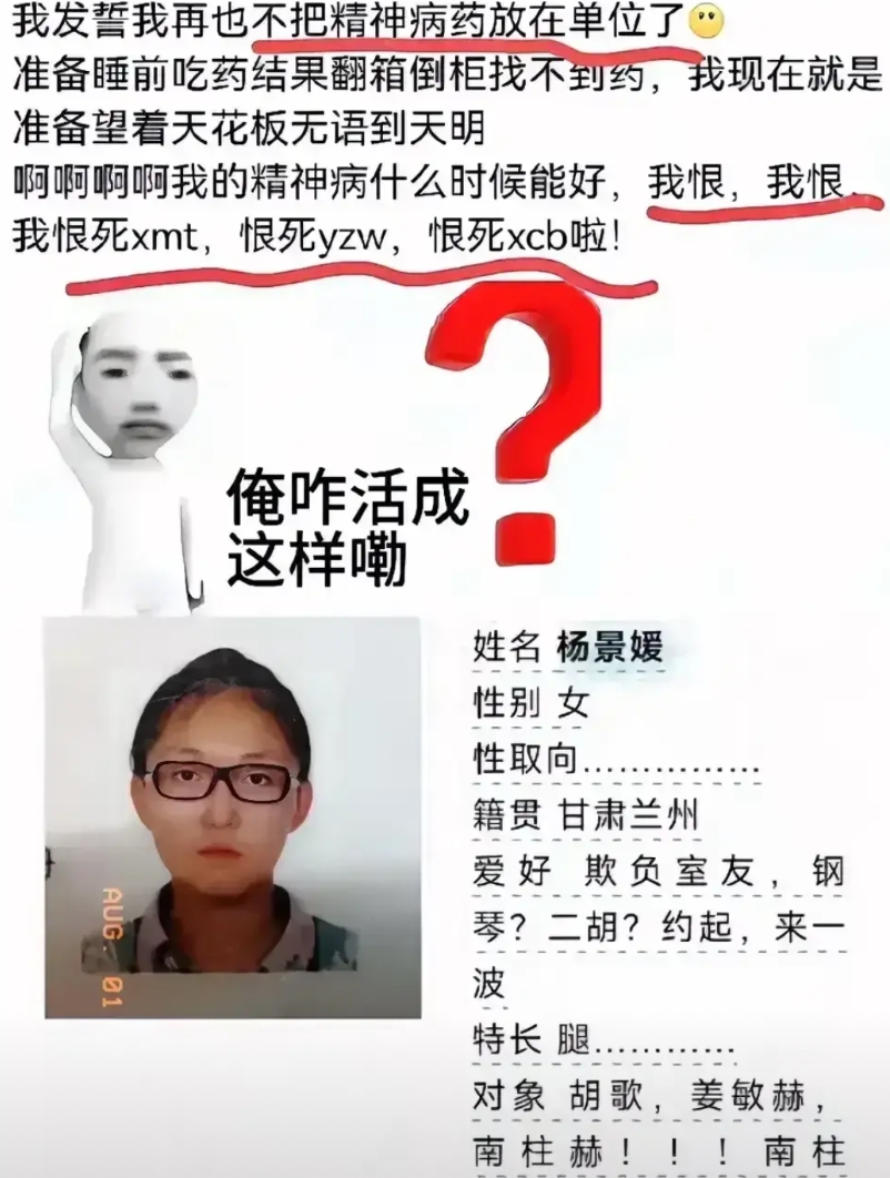 武大杨某又作妖了
诬告不成，现在开始装神经病了。面对各方压力，武大做出全面调查复