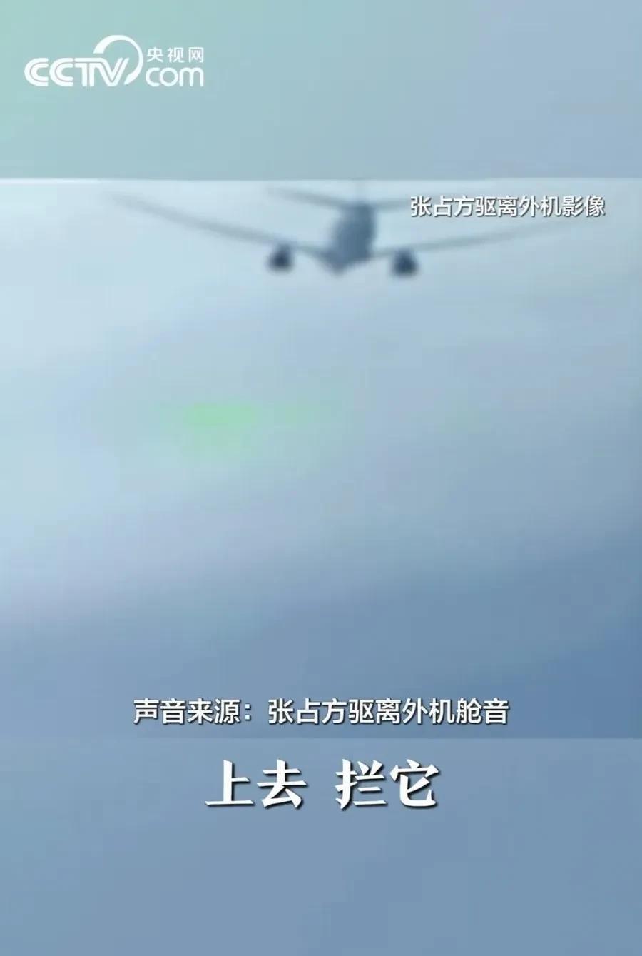 从官方公布的歼16拦截外机视频看，两个特点：
1、拦截的很专业、很稳。
从视频看