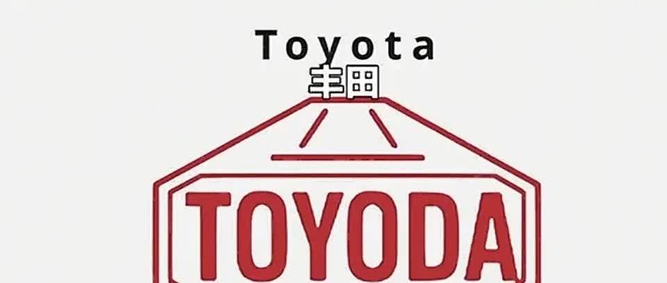 关于丰田汽车的6个冷知识，你知道吗？

1、丰田最初的名字是“Toyoda”