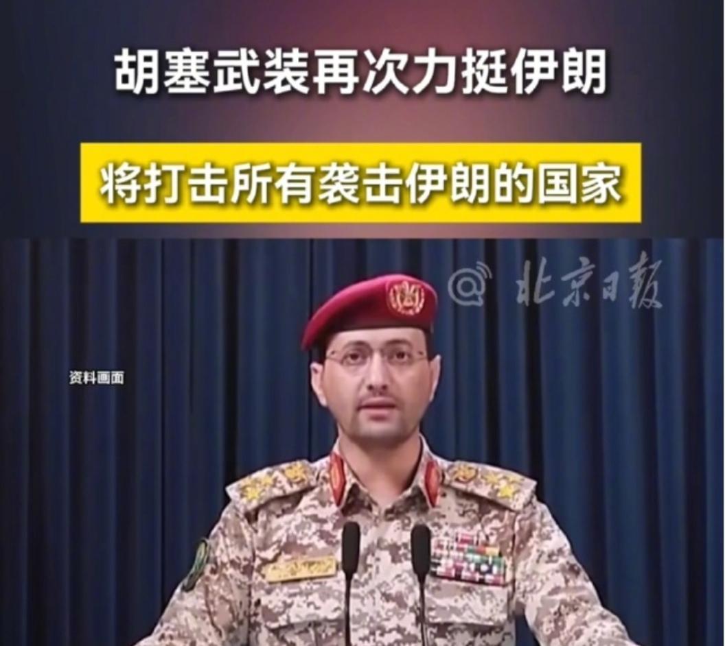 每次说胡塞武装，我们都说他们是拖鞋军，想象的是他们没有军服，随便着装，军容不整，