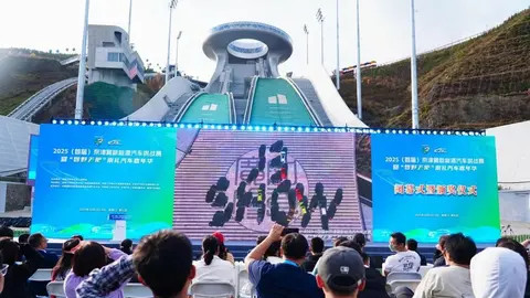 2025 首届京津冀新能源汽车挑战赛与崇礼嘉年华收官