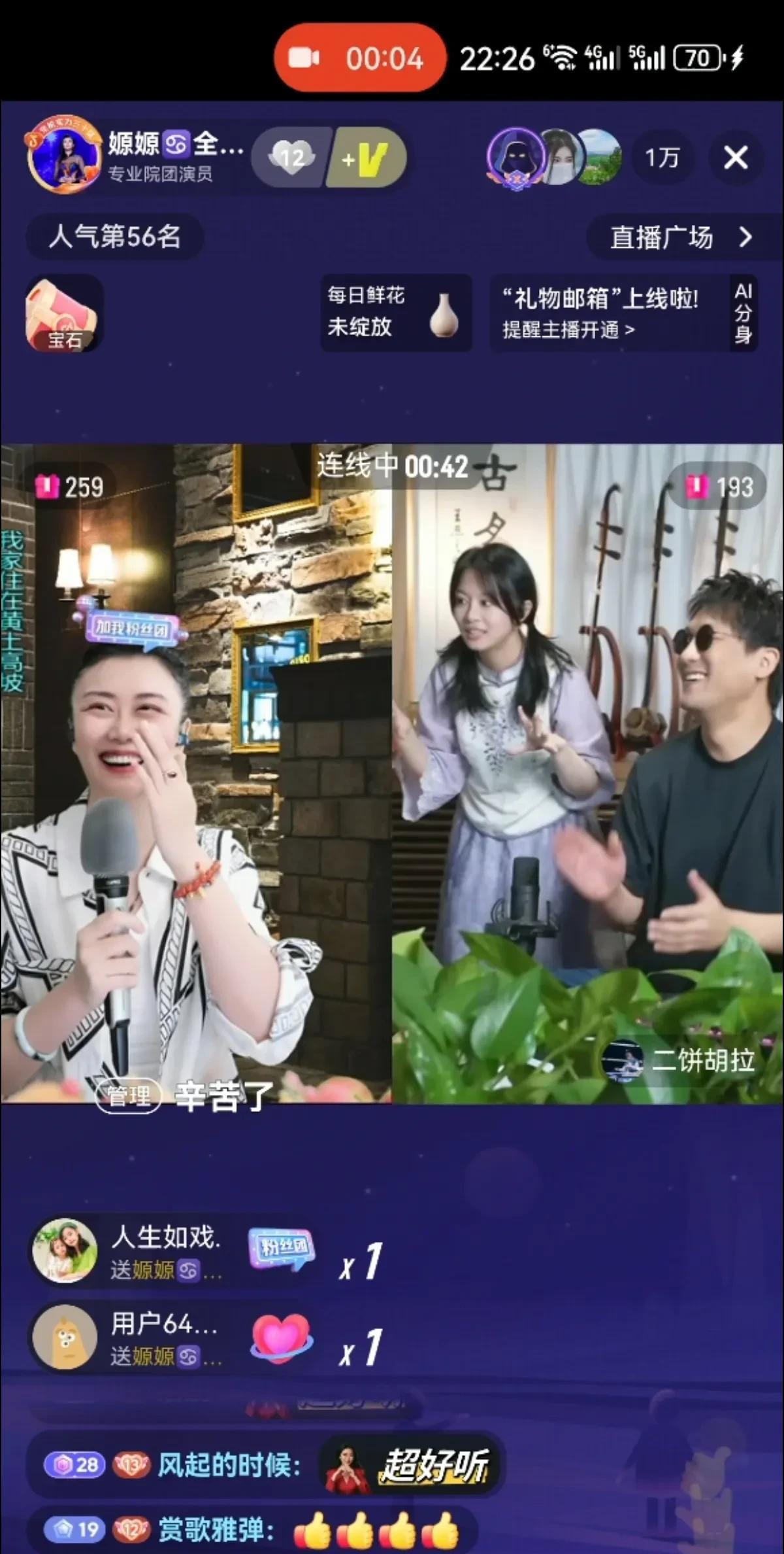 【网友提问】怎么样现在还一家亲不？[笑哭] 还能一家亲吗？你还让我支持一家亲？[