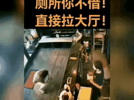 看到一女子在店主厅堂里方便，那么多骂店主的。这个世界还有三观正常的吗。这是店，不