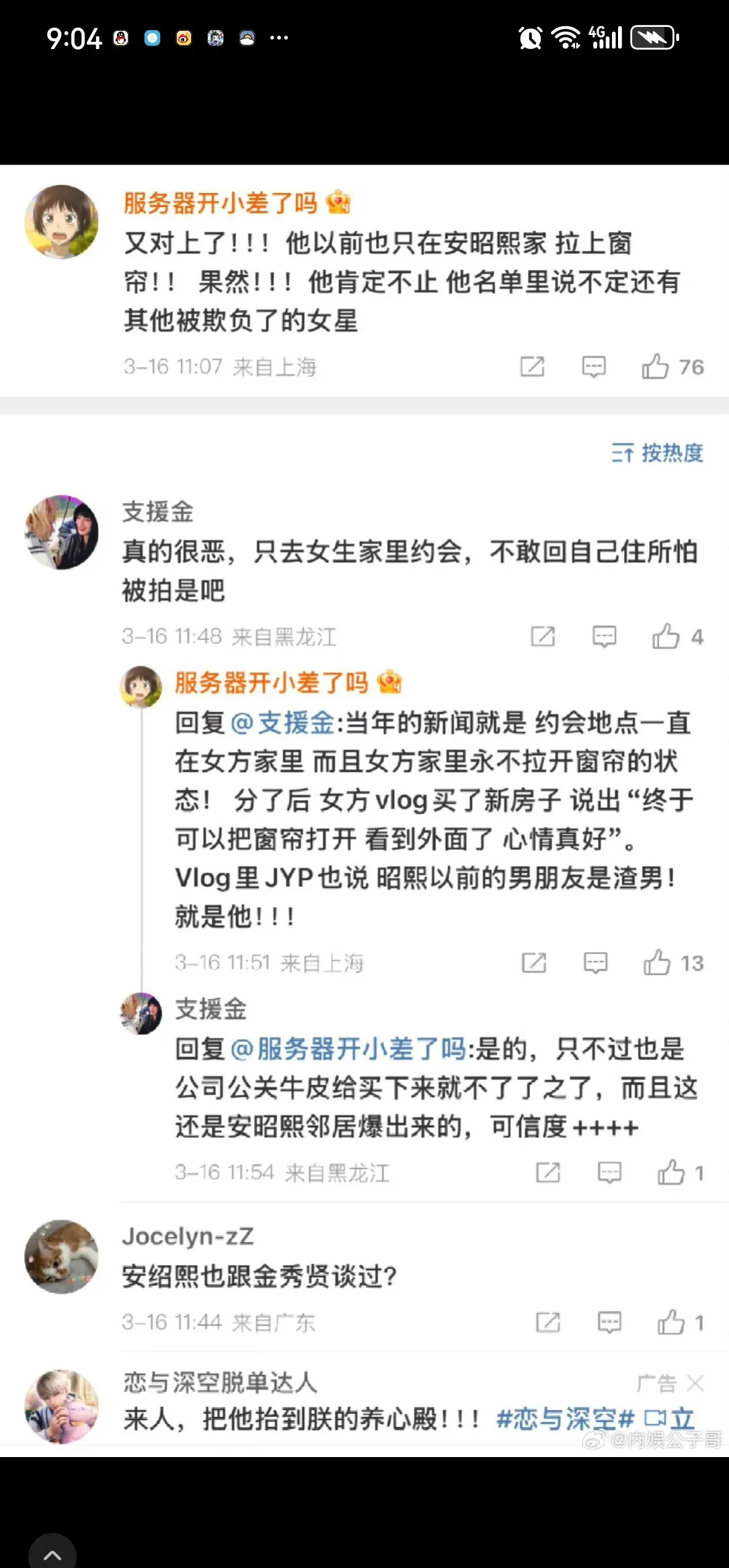 金秀贤约会细节引争议











我的天哪！金秀贤谈恋爱居然只待在女方