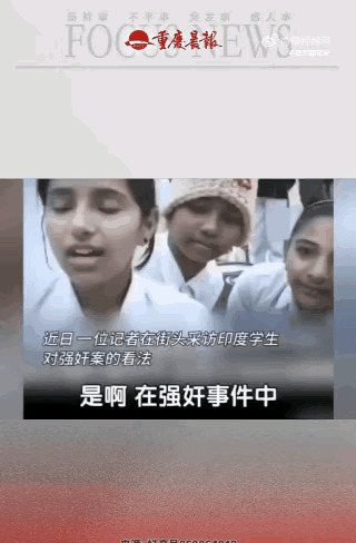 印度女性太难了，活着都让人揪心！











啥？强奸犯拘留四天就完事
