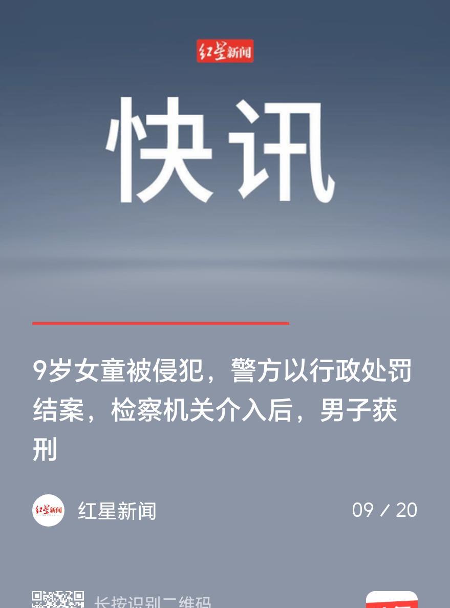 2024年，9岁的小雨（化名）像往常一样在自家开的小卖部门口玩耍，手里攥着刚买来