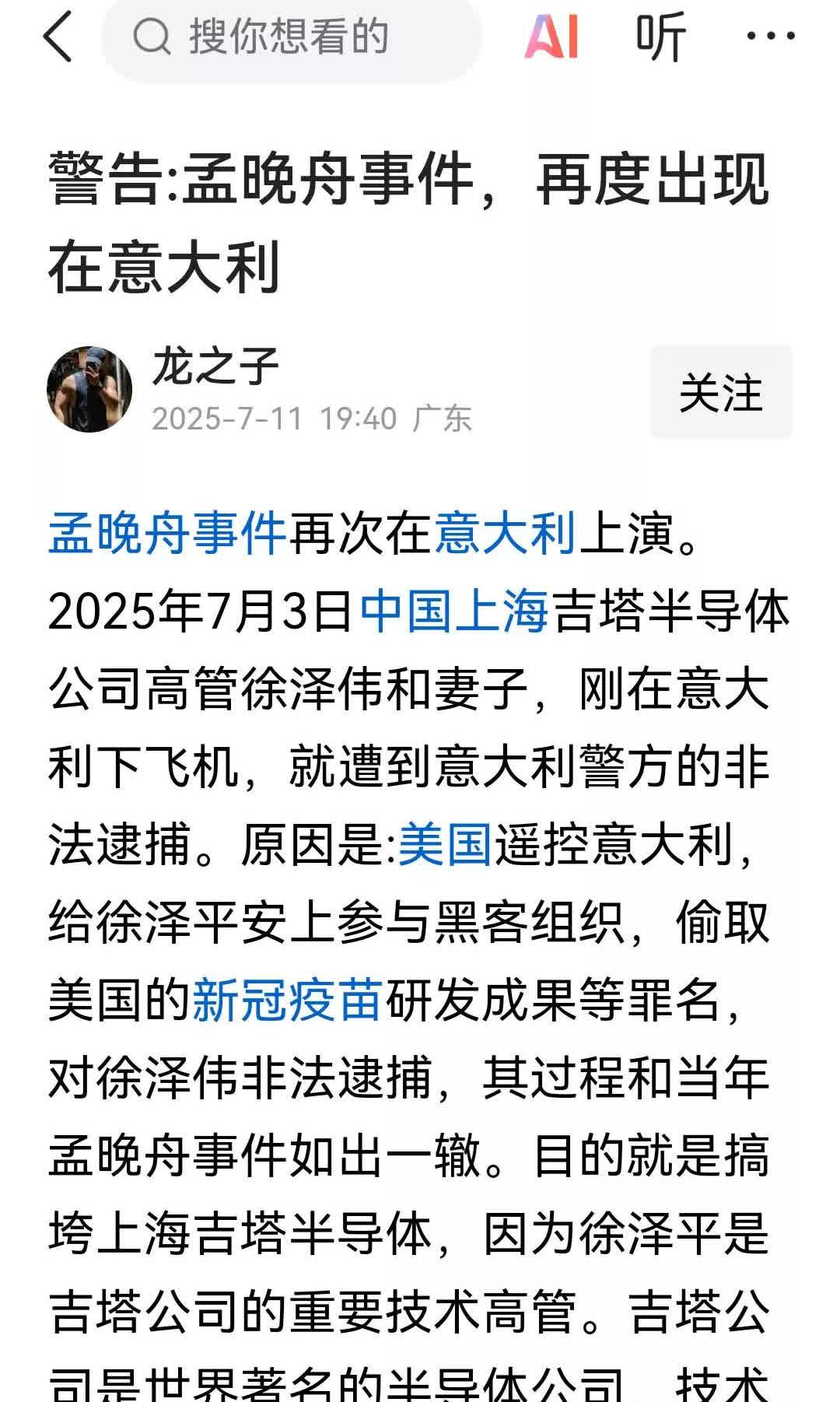来而不往非礼也！
美国遥控意大利，扣押中国企业高管，污蔑其偷取美国的技术成果，