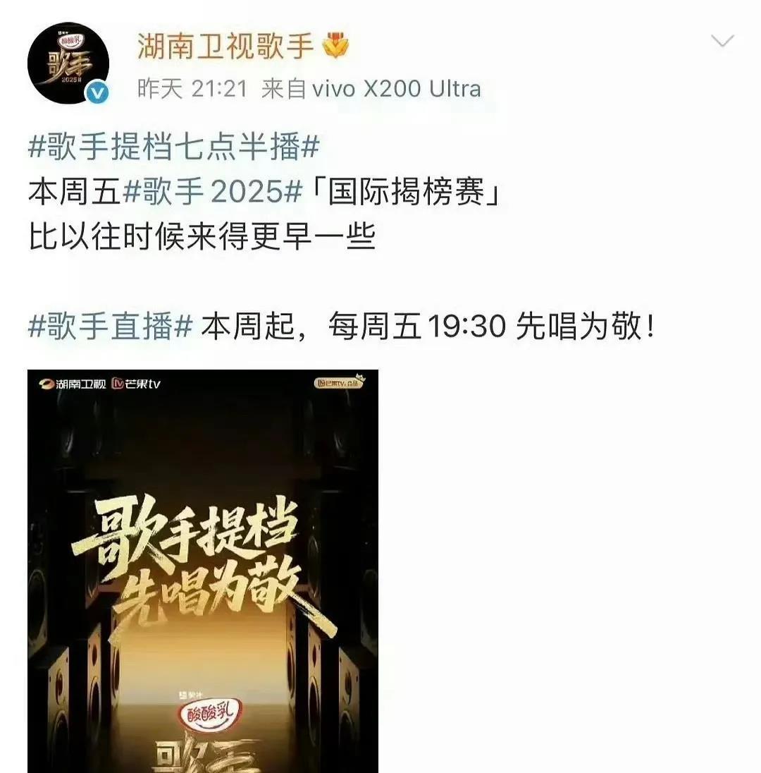 《奔跑吧》和《歌手》打起来了！

《歌手》官方发博宣布提档至周五19点30，