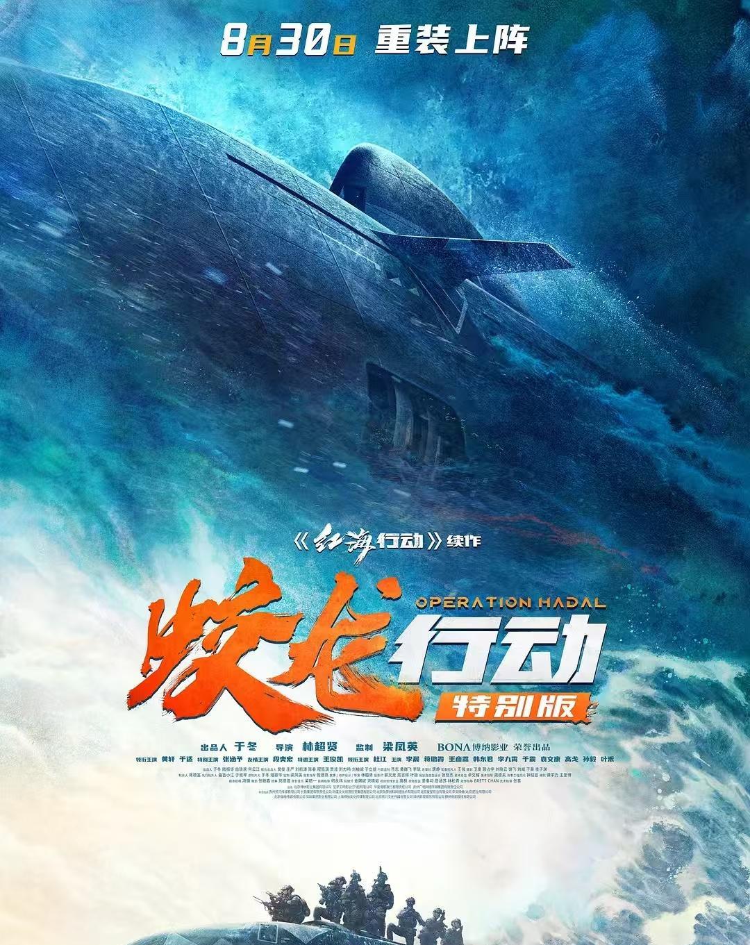 《蛟龙行动》重映两天，票房仅仅1200万，上座率很低。片子本身的素质才是决定票房