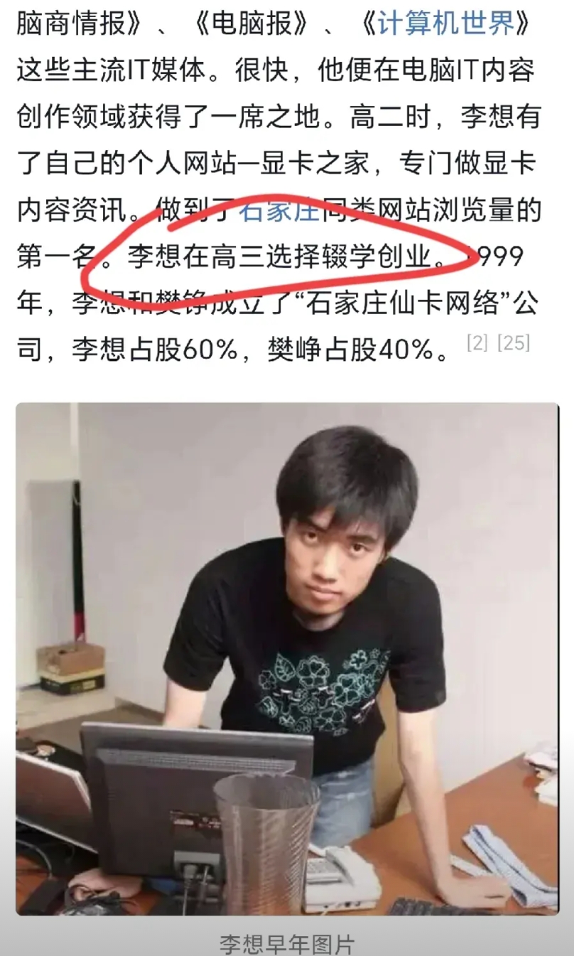 李想，真的是吃了没文化的亏！
为啥每次李想发新车，都要搞出点幺蛾子才行，李想是不