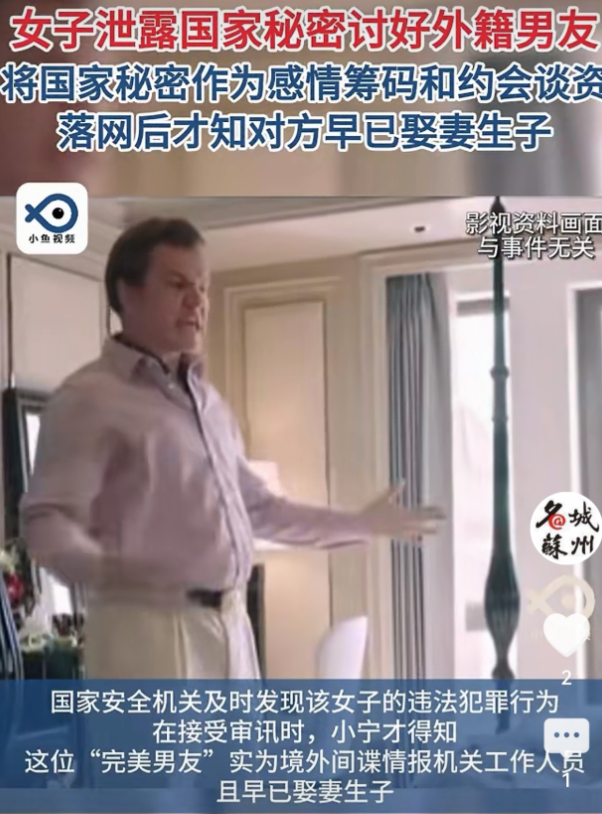 女子博士毕业后，入职某机关单位，在一次活动中，认识了某大使馆，一名外籍男子。两人