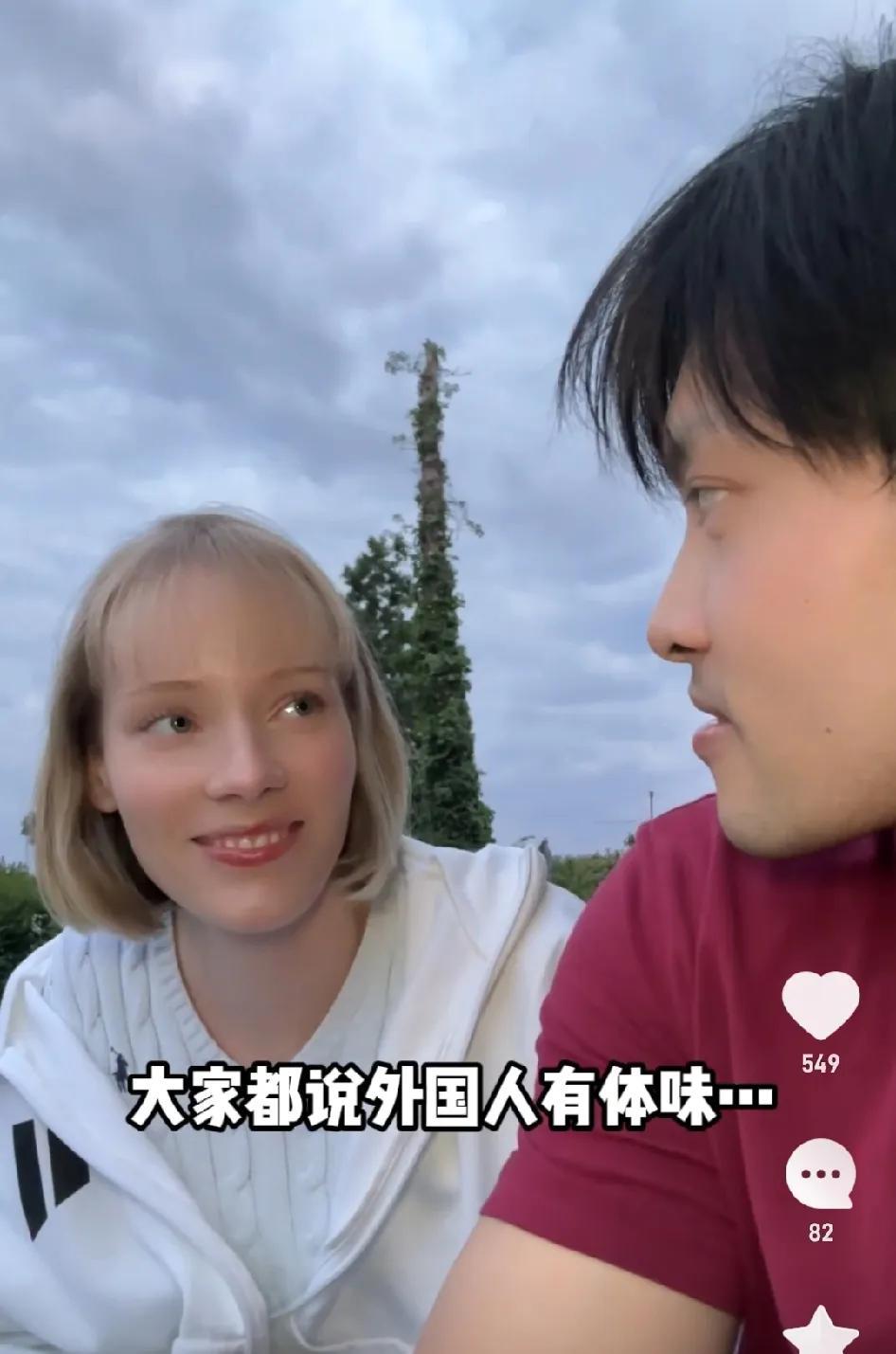这位中国小哥哥问了自己女友一个问题：“很多人都说你们有体味，你出汗了也有一点。”