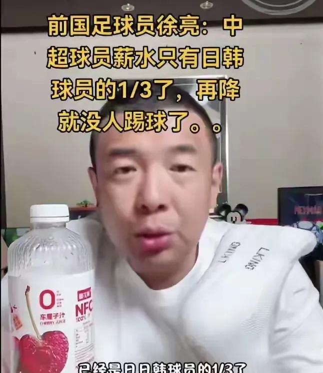 解读：徐亮认为中超球员再降薪就没人踢球了！
世预赛亚洲区18强赛，国足位列小组第