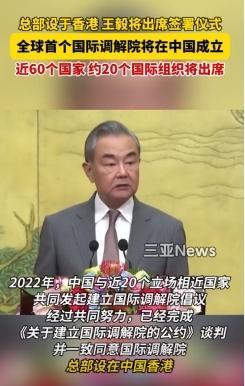 美国认为中国主导在香港成立“国际调解院”没有必要，而且可能容易造成联合国大家庭分