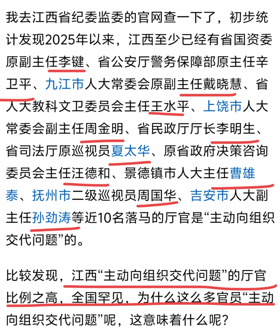 贪官投案自首：是真心悔过还是断尾求生？
资深媒体人褚朝新近日发文指出，江西有不少