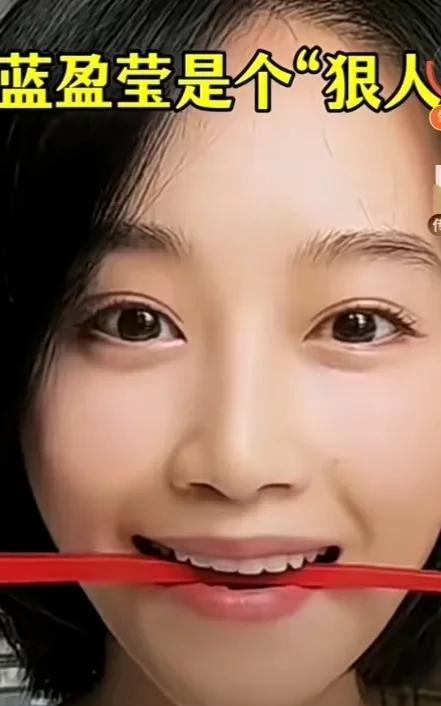蓝盈莹这毅力真的让人佩服。
大家有没有发现，
银子比浣碧漂亮多了？
据说蓝盈莹，
