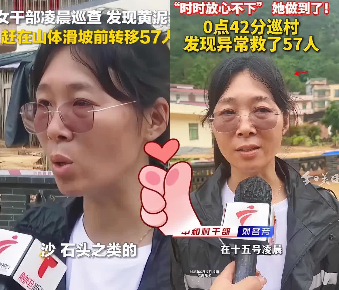 中和村的村干部刘名芳凌晨巡村时，发现水沟突然涌出大量黄泥水，还夹着碎石。她抄起铜